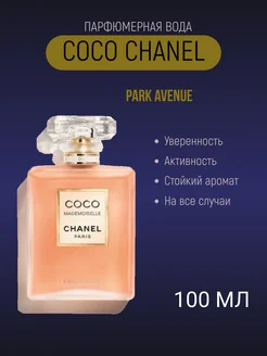 Парфюмерная вода Coco Mademoiselle Chanel 100 мл