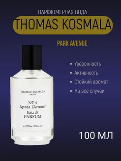 THOMAS KOSMALA Le Sel de la Terre N7