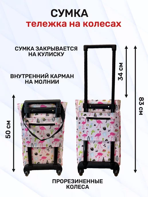 WAY-SHOP Сумка тележка хозяйственная, белый, фото 2