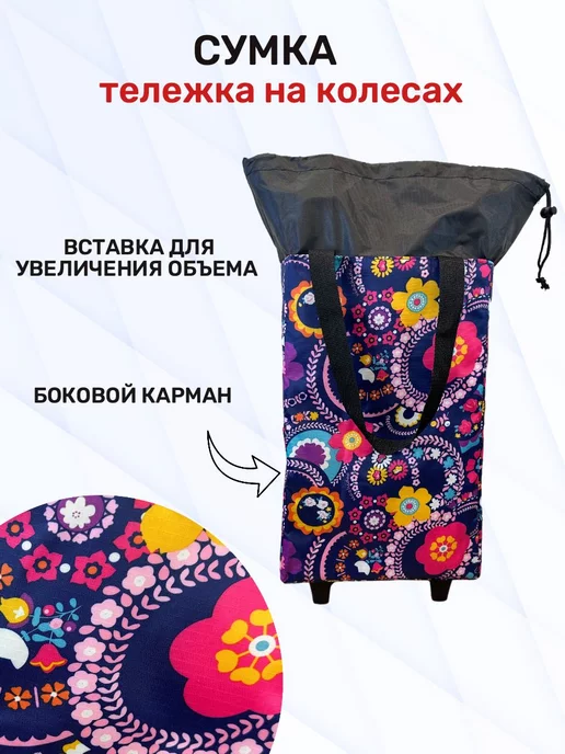 WAY-SHOP Сумка тележка хозяйственная, синий, фото 3