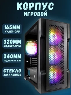 Корпус для ПК TRILOBITE T3 с 4 кулерами. mATX. Черный 1STPLAYER 247513556 купить за 5 350 ₽ в интернет-магазине Wildberries