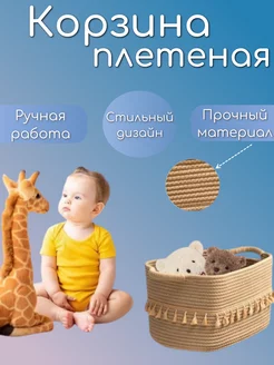 Корзина плетеная для хранения белья