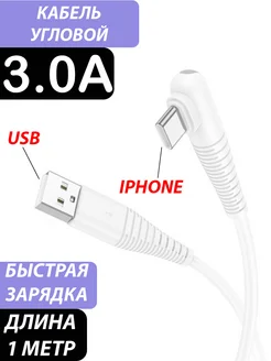 Кабель USB-A to Type-C 3A Borofone 247520625 купить за 165 ₽ в интернет-магазине Wildberries