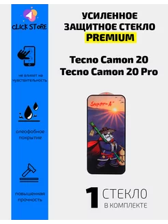 Защитное стекло на Tecno Camon 20 20 Pro