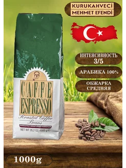 Кофе зерновой средней обжарки Mehmet Efendi ESPRESSO KURUKAHVECI MEHMET EFENDI 247522293 купить за 1 269 ₽ в интернет-магазине Wildberries