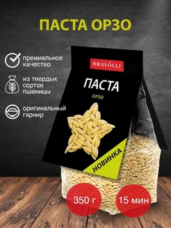 Паста Орзо, 350г