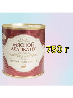 Влажный корм для собак,Мясной деликатес кролик-желе 750г Yummy 247526802 купить за 2 005 ₽ в интернет-магазине Wildberries