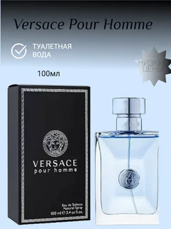 Туалетная вода мужская Versace Pour Homme