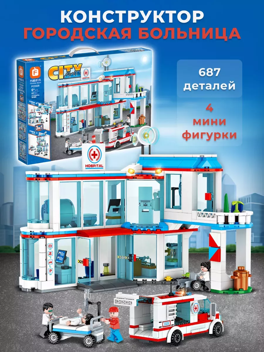 Lego 3 in 1 city sale