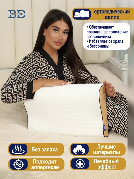 Butadecor Подушка ортопедическая с эффектом памяти 50х30, 50x30, фото 2