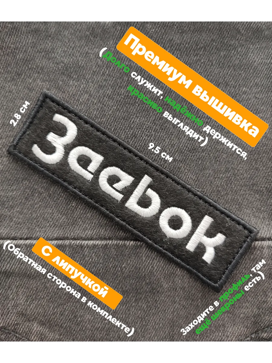 Шеврон