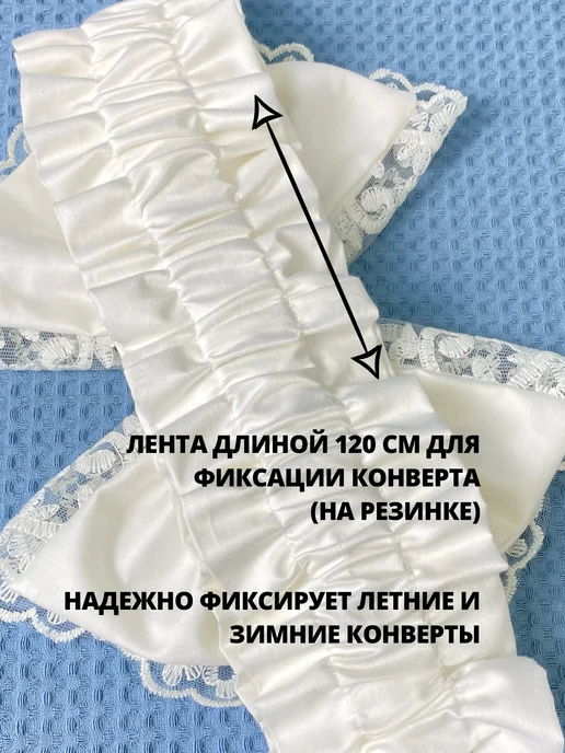 DELONIKS Бант для конверта новорождённого на выписку из роддома, вариант, фото 3