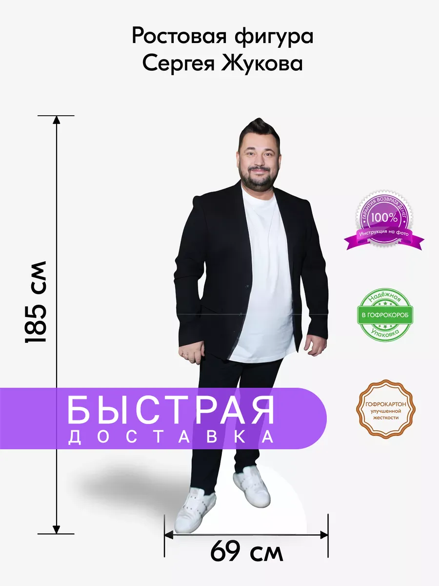 Сергей Жуков ростовая...