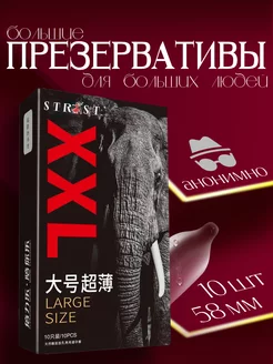 Презервативы XXL SensiGuard 247536301 купить за 359 ₽ в интернет-магазине Wildberries