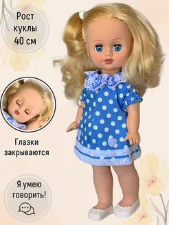 Кукла для девочки говорящая 40см интерактивная Страна кукол 247537506 купить за 1 617 ₽ в интернет-магазине Wildberries