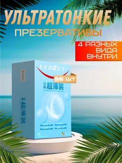 Презервативы из натурального латекса, 36 шт Din 247539699 купить за 602 ₽ в интернет-магазине Wildberries