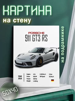 Картина на стену PORSCHE 911 GT3 RS