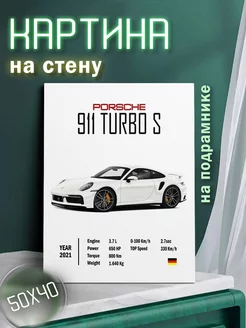 Картина на стену PORSCHE 911 TURBO S