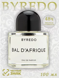 Духи стойкие Byredo Bal D'Afrique