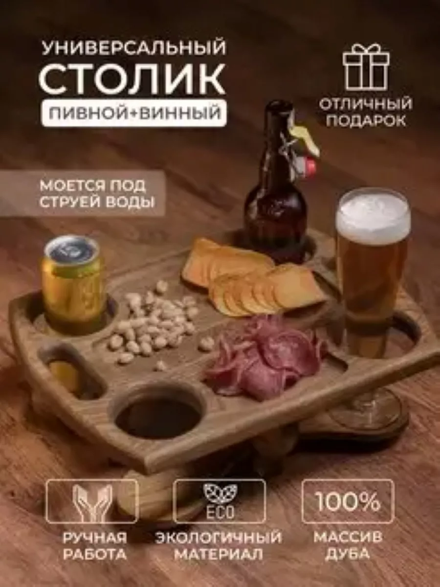 деревянный винный столик пивница