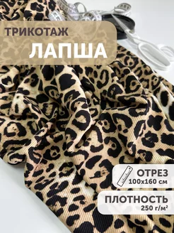 Трикотаж лапша 100*160см с принтом My sewing stories 247546190 купить за 564 ₽ в интернет-магазине Wildberries