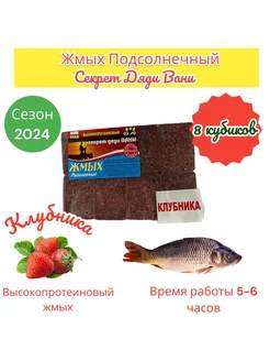 Жмых Макуха Подсолнечный Клубника для рыбалки Нет бренда 247546409 купить за 175 ₽ в интернет-магазине Wildberries