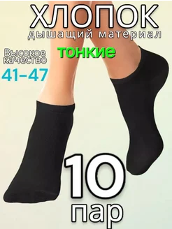 носки черные 10 пар