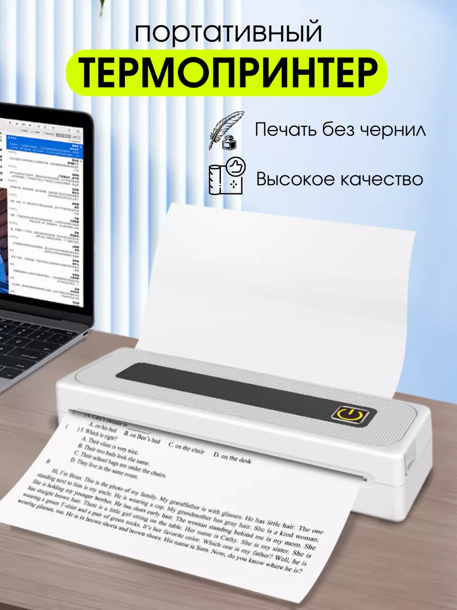 Портативный принтер...