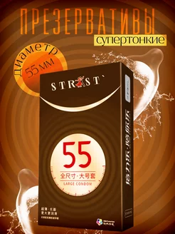 Презервативы XXL SensiGuard 247548387 купить за 359 ₽ в интернет-магазине Wildberries