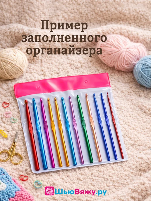 ШьюВяжу.ру Органайзер для крючков для вязания, розовый, фото 2