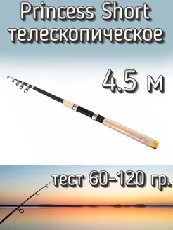 Удилище телескопическое фидер Snaiden 247552961 купить за 1 082 ₽ в интернет-магазине Wildberries