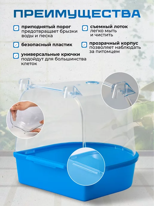 LittleShark Купалка для птиц, белый, фото 4