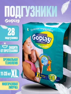 Подгузники комфорт ультратонкие XL 11-25кг