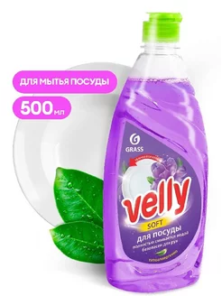 «velly» средство мытья посуды бархатная 500мл -2 шт