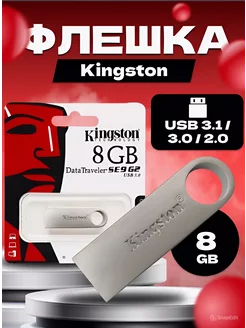 Флешка 8 ГБ USB ПланетаМелочей 247563053 купить за 238 ₽ в интернет-магазине Wildberries