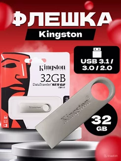 Флешка 32 ГБ USB ПланетаМелочей 247563055 купить за 274 ₽ в интернет-магазине Wildberries