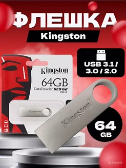 Флешка 64 ГБ USB ПланетаМелочей 247563056 купить за 269 ₽ в интернет-магазине Wildberries