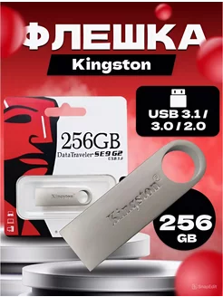 Флешка 256 ГБ USB ПланетаМелочей 247563058 купить за 356 ₽ в интернет-магазине Wildberries