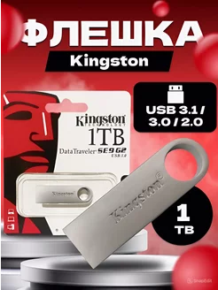 Флешка 1 TB. USB ПланетаМелочей 247563060 купить за 519 ₽ в интернет-магазине Wildberries