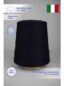 Пряжа мериносовая Millefili S.p.A art. Clou Sky Wool 247564791 купить за 2 337 ₽ в интернет-магазине Wildberries