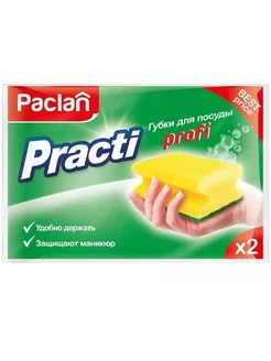 Губки посуды Practi Profi, 2шт. -8 уп