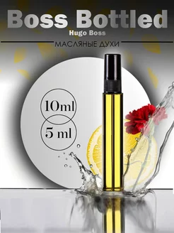 Масляные духи по мотивам Hugo Boss - Boss Bottled 10 ml