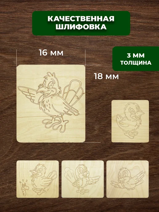 Хатка Бобра Набор доски для выжигания птички, бежевый, фото 2