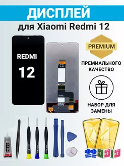 Дисплей для Xiaomi Redmi 12