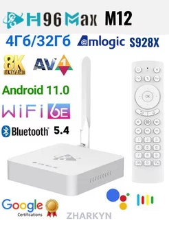 H96 MAX M12 Smart ТВ Android HD TV BOX 4+32GB H96Max M12 Zharkyn 247568314 купить за 7 140 ₽ в интернет-магазине Wildberries