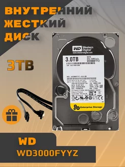 3 ТБ Жесткий диск WD RE [WD3000FYYZ] Western Digital 247568603 купить за 7 830 ₽ в интернет-магазине Wildberries