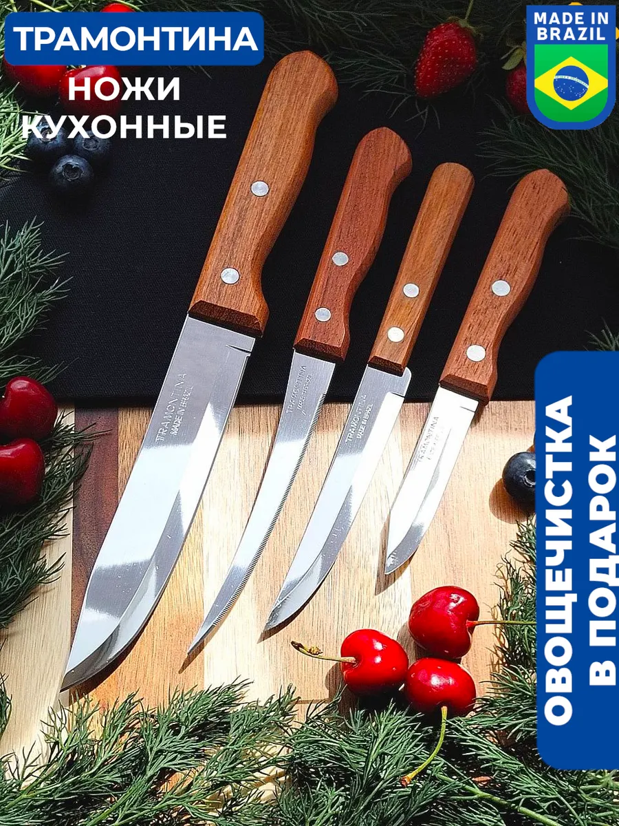 Ножи кухонные Трамонтина....