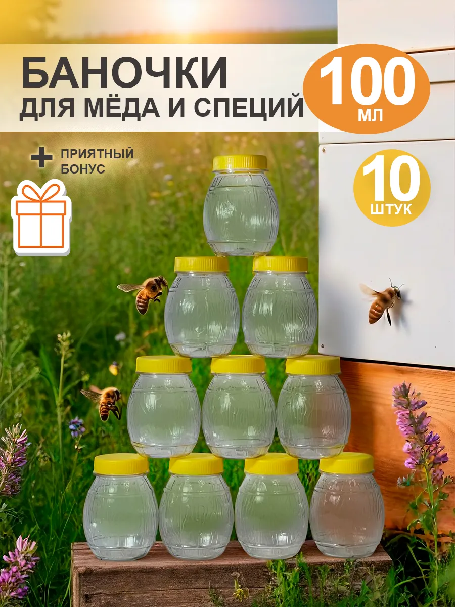 Контейнер-бочонок для хранения мёда и специй