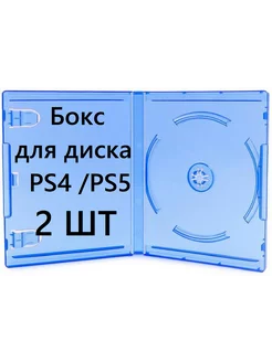 Коробка для диска Ps4 PS5 2шт 247569159 купить за 425 ₽ в интернет-магазине Wildberries