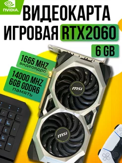 Видеокарта GeForce RTX 2060 6 ГБ FREERIDE 247569954 купить за 20 790 ₽ в интернет-магазине Wildberries